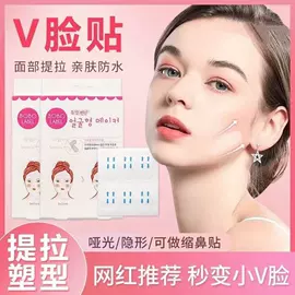 胸贴、乳贴;胸垫、插片;塑身裤