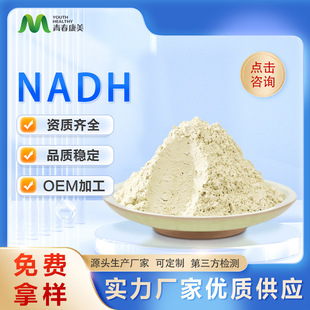 NADH  ߀ԭ���oø�� CAS606-68-8   �F؛����