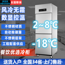 商用立式廚房專用冷藏冷凍櫃大容量設計中央廚房連鎖餐飲場所
