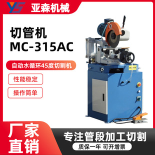 �F؛MC-315AC����йܙC�F�ܲ��P�ˮ���и�C45�Ƚǟoë�̈A䏙C