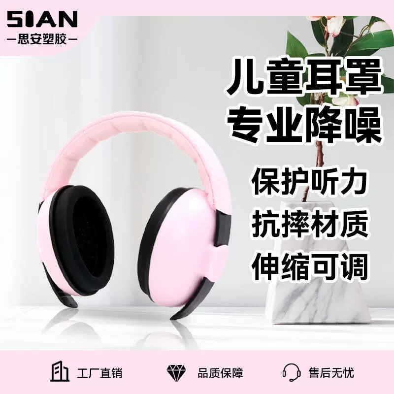 儿童防护耳罩头戴式婴儿强效隔音耳罩睡觉护耳静音婴儿专用降噪