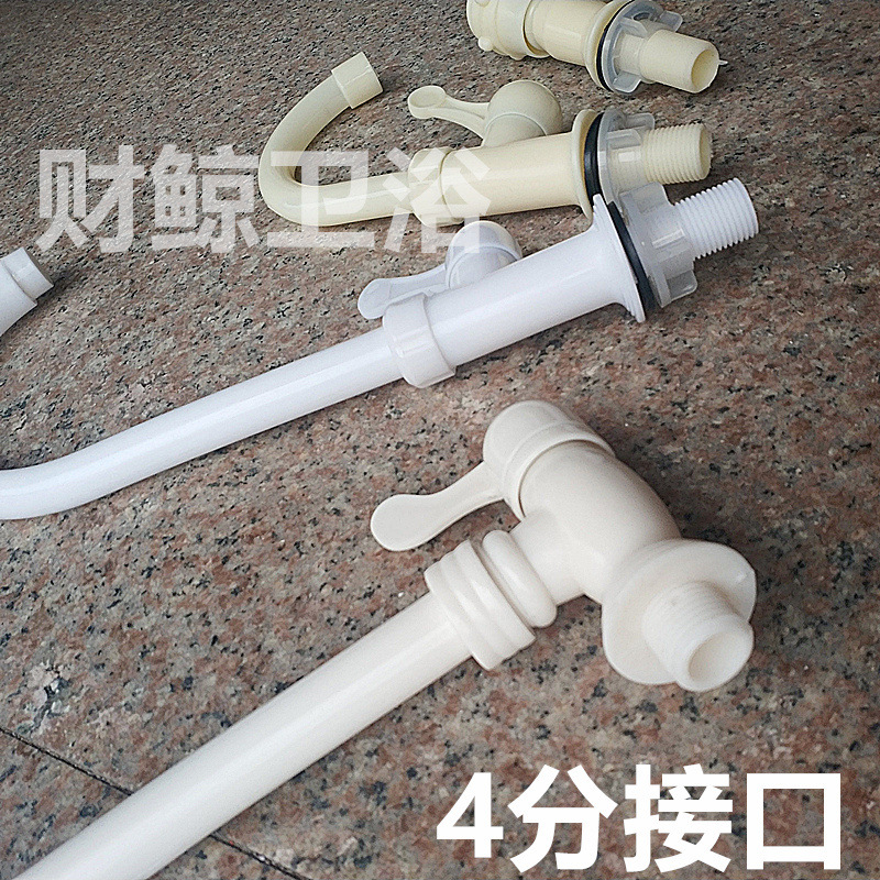 Kitchen single-cooling faucet, plastic faucet for vegetable basin, 4-inch vertical sink, sink, washbasin, pvc faucet, rotating undefined