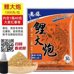 老g黒爆鯉大砲鯉エサ黒坑専用野釣りコース釣り小薬巣夏のレシピ