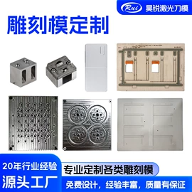 冲压模;复合包装材料