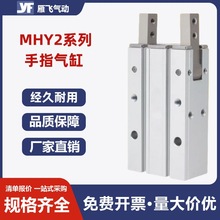 SMC��������ָMHY2-16D�ǵ¿ͼ�צHFR16 180&deg;�������׻�е�ּо�