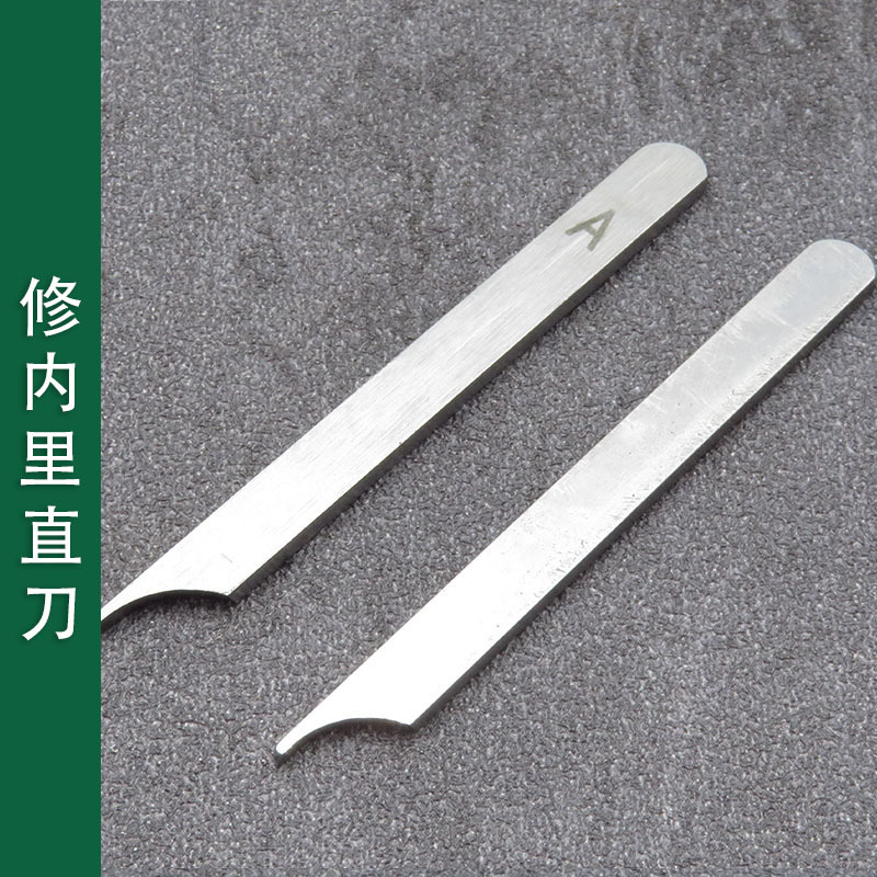 内里修边机直刀202大底鞋机上压脚皮刀白钢鞋厂修边机零件A级刀片