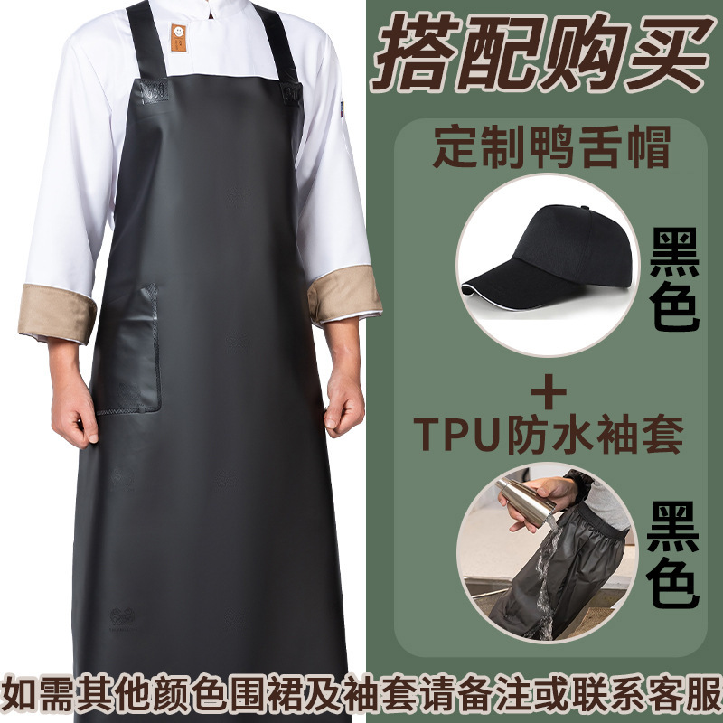 牛筋软皮围裙防水防油污厨房洗碗杀鱼水产餐饮专用男工作服女围腰|undefined