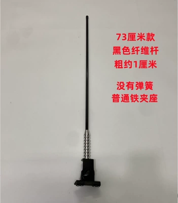 Bold hard rod 1 m long stainless steel car decorative antenna SUV car clip modified flagpole (vehicle antenna) - 73cm-black-ordinary-iron-clip