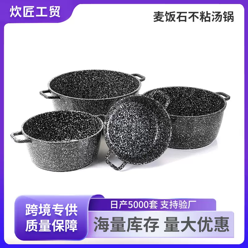 麦饭石汤锅套装双耳炖煮锅大容量复底燃煤通用铝合金锅具套装批发