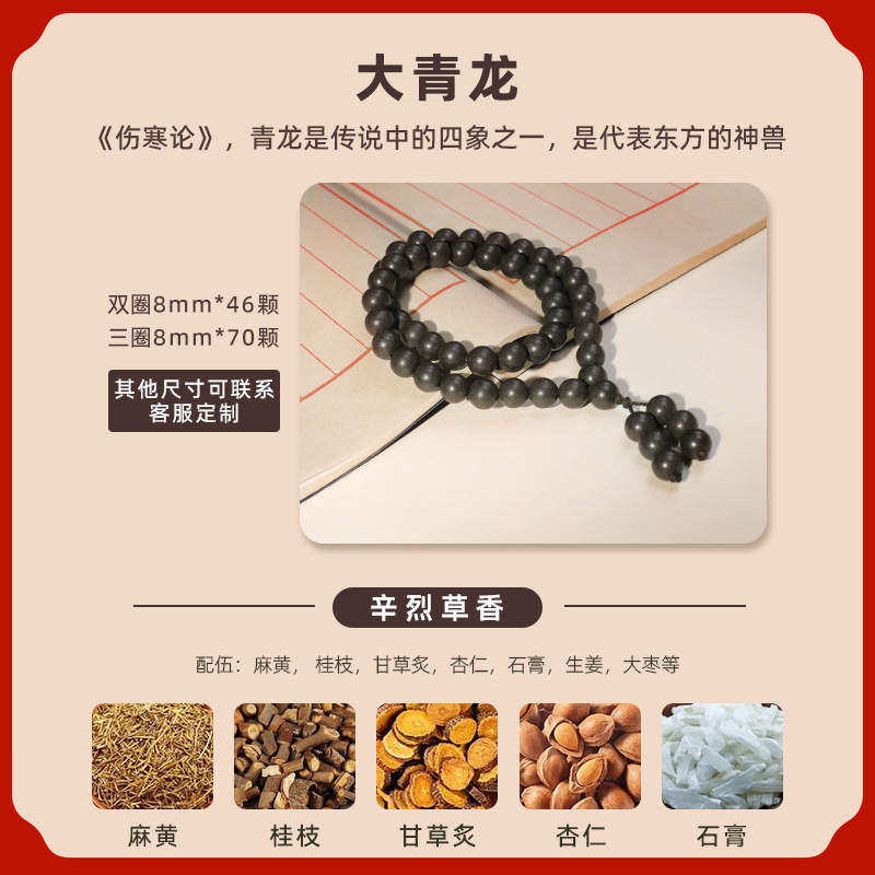 天然中药合香珠手串整串批发梦灵花蕊博物馆礼品手工中药手串成品|undefined
