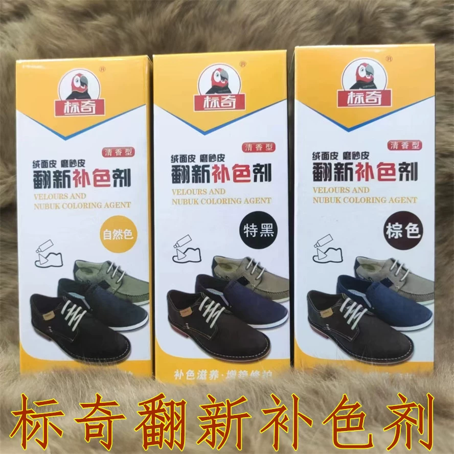 BQ920 матовый матовый матовый меховый свиной стейк, восстановленный тоник, спрей, ароматизатор, спрей, особенно черный, натуральный коричневый