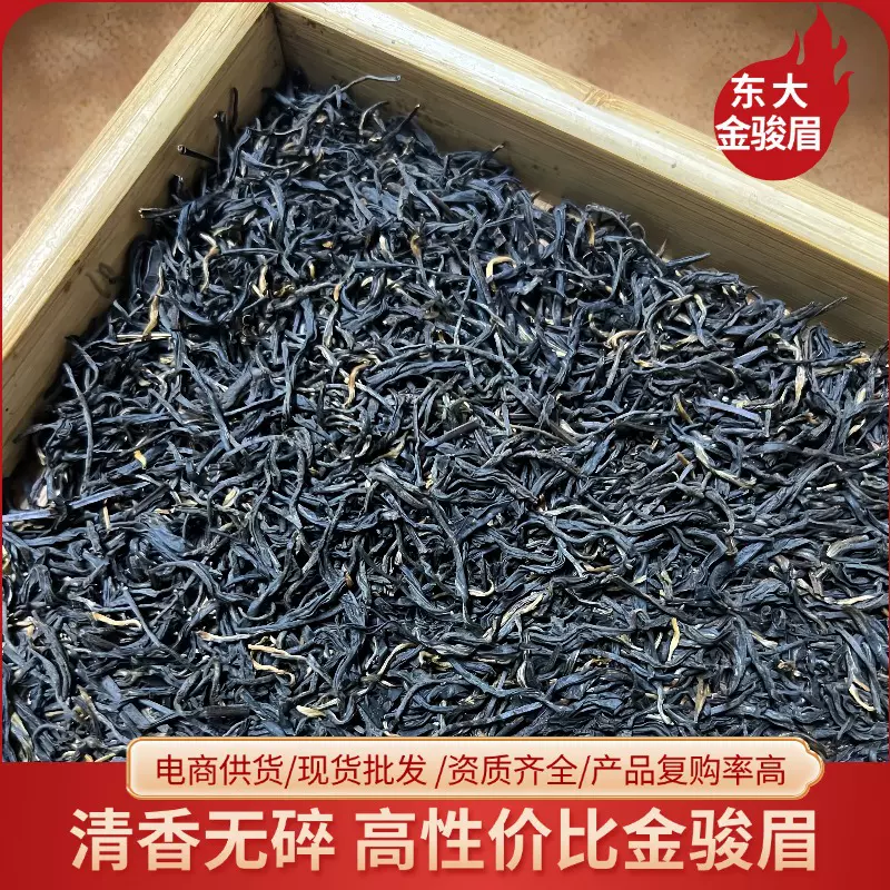 厂家销售武夷红茶春茶正山小种散装茶叶蜜香奶茶原料批发一件代发