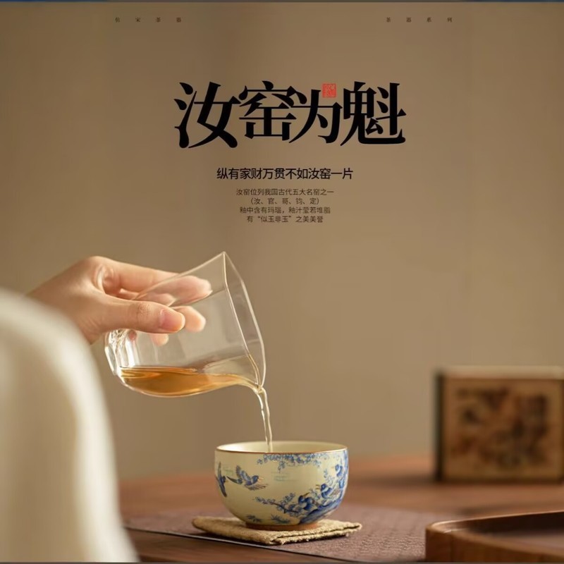 仿宋汝窑喜上眉梢禅定杯陶瓷主人杯家用功夫茶具个人品茗杯泡茶杯|undefined