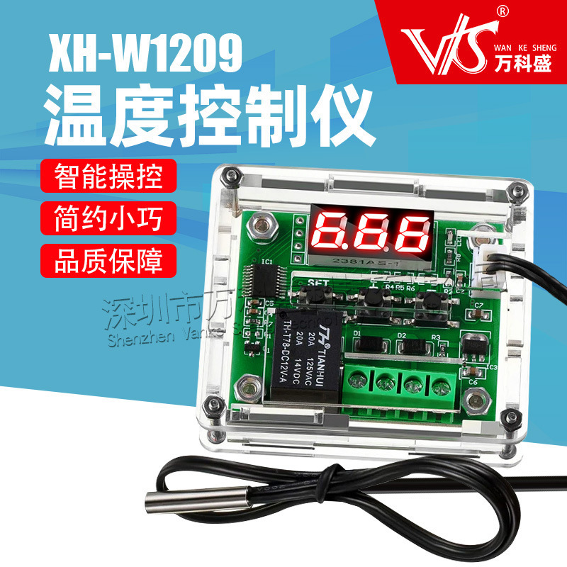 W1209 temperature controller Yikesheng digital display thermostat temperature control switch micro temperature control board W1209 temperature controller Yikesheng digital display thermostat temperature control switch micro temperature control board