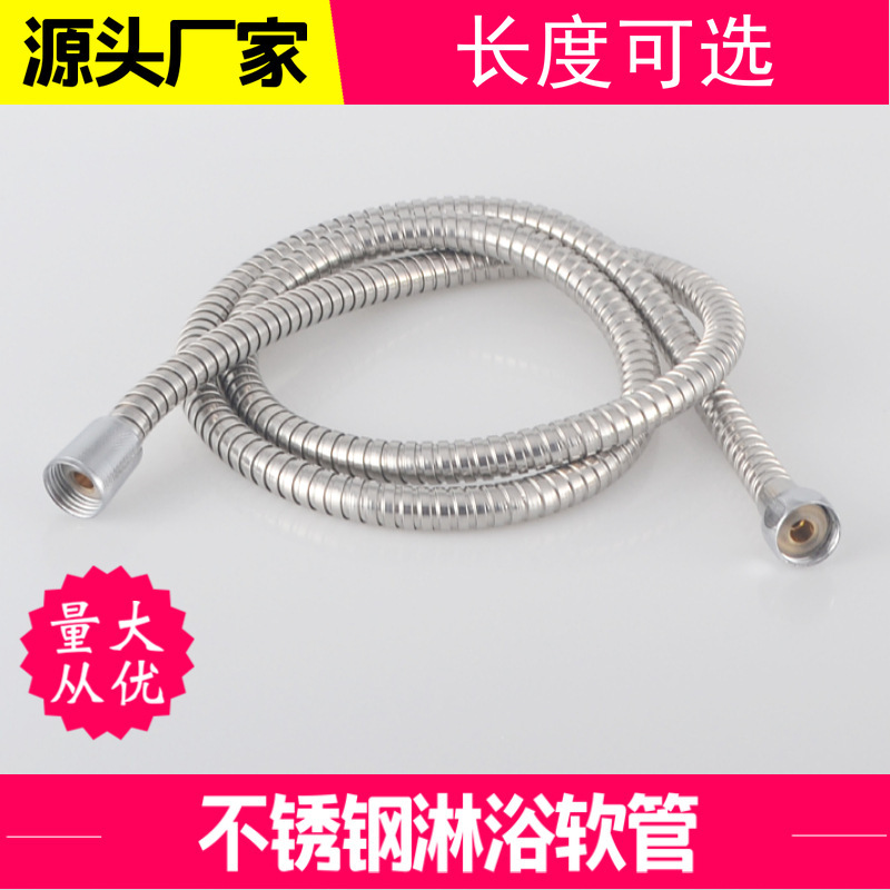 ステンレスシャワーシャワーホース大ダブルトイレ浴室シャワー管1.5メートル2メートル|undefined
