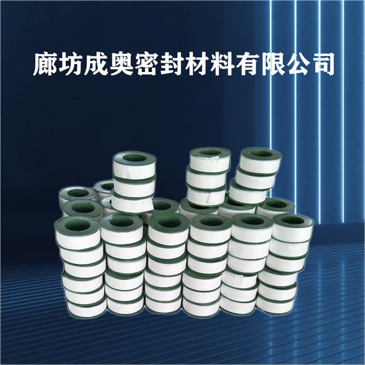 供应生料带多种规格生料带管道水龙头生料带