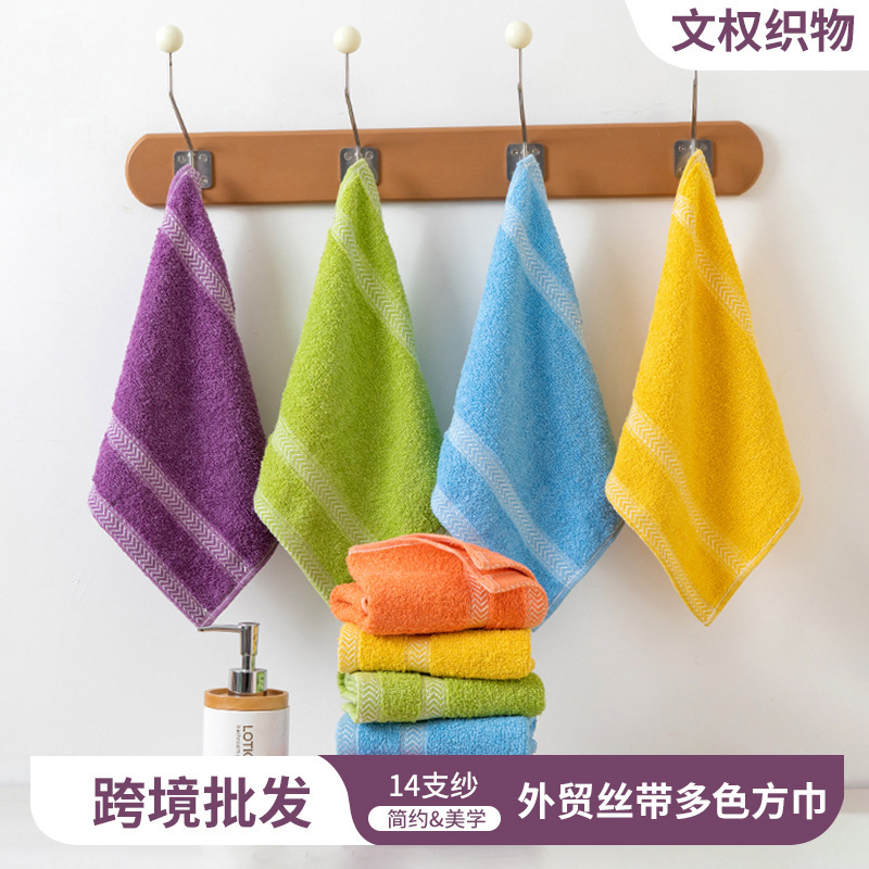 Ribbon Square Towel, Export Simple Multi-Color Thickened Cleaning Towel, Absorbent, Soft, Not Easy to Shed Lint, Cross-Border Wholesale Towel Ribbon Square Towel, Export Simple Multi-Color Thickened Cleaning Towel, Absorbent, Soft, Not Easy to Shed Lint, Cross-Border Wholesale Towel