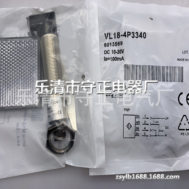 现货供应 传感器 VL18-4P3340 光电开关 全新