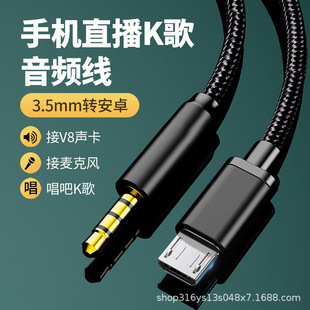 ��׿�D3.5mmֱ��V8�����l�B�Ӿ��֙CK�������L�����4��
