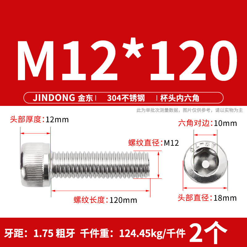 【304六角穴付きねじDIN912】ステンレス円筒頭六角穴付きねじm 3m 4m 5m 6m 8m 16