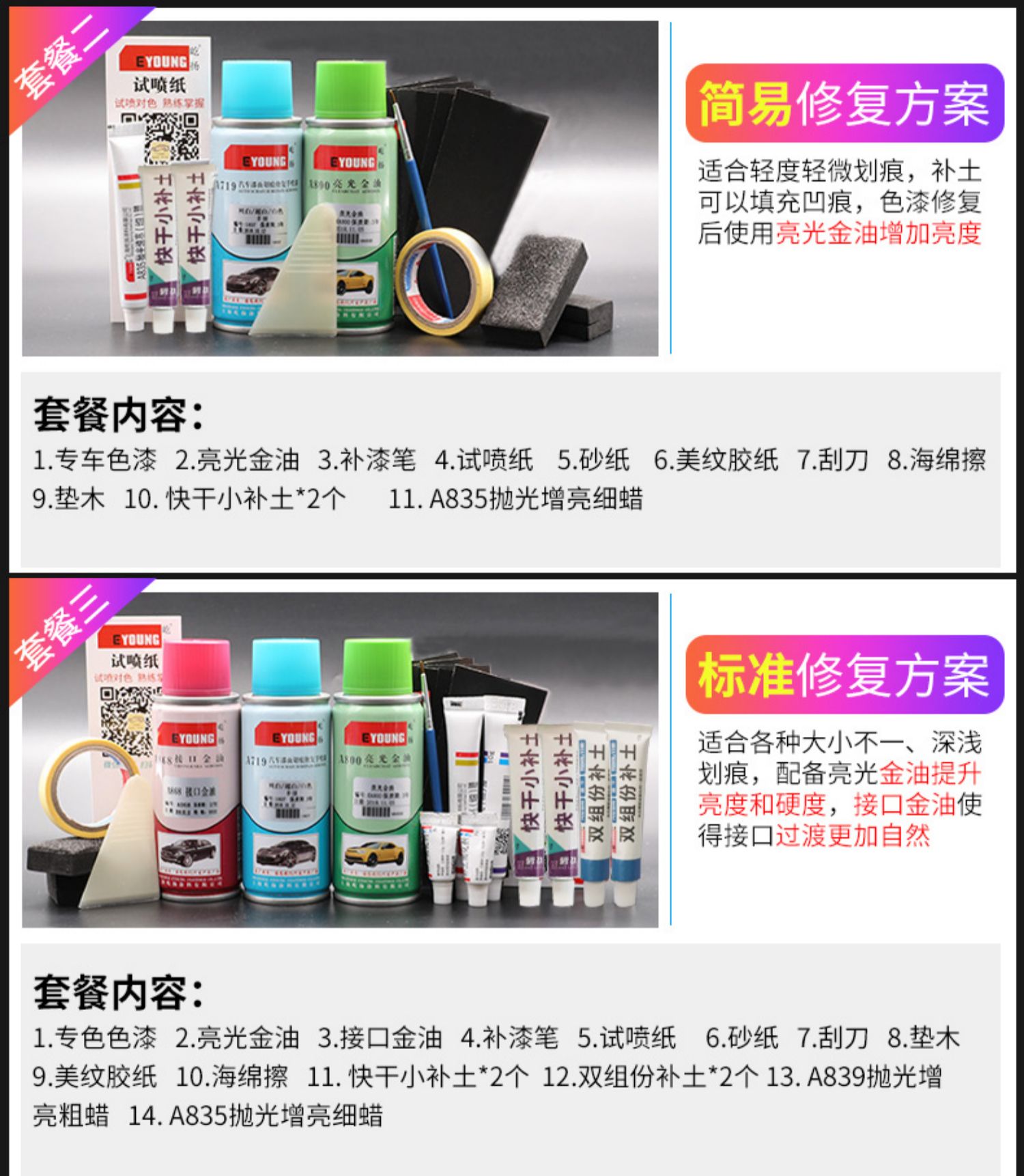 Chevrolet Malibu self-painting paint, Hao Sha White touch-up pen, car paint scratch repair, XL Interstate Gray, Snowy White