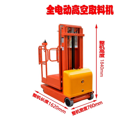 Truck Fully Automatic High-Altitude Picking | Avtomobil fırlanan platformaları - all-electric-40m
