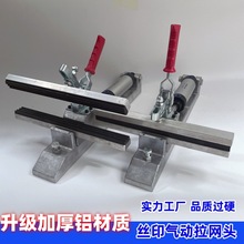 丝印气动拉网头 绷网头 气动拉网器 拉网机 气动绷网机 绷网夹