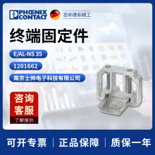 �¹� �����˹ ��� PHOENIX E/AL-NS 35 - �ն˹̶��� 1201662