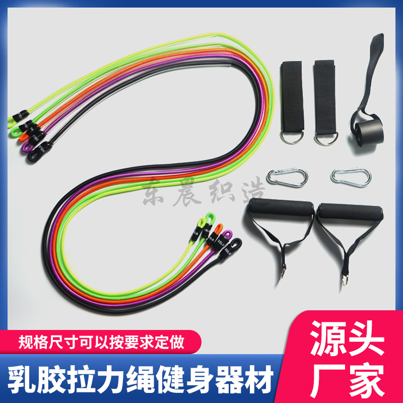 厂家批发防断裂乳胶拉力绳 健身器材 家庭套装瑜伽绳11件套拉力器