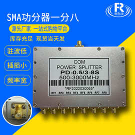 现货SMA射频0.5-3G微带功率分配器500-3000GHz一分八无源功分器