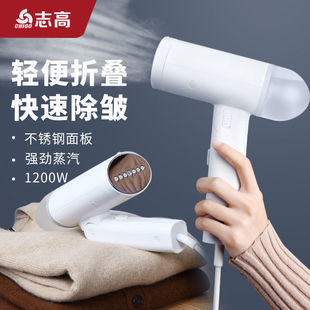 Zhigao Handheld Garment Steamer for Home Use, Large Steam Iron, Mini Clothes Ironing Machine, Small Portable Ironing Machine
