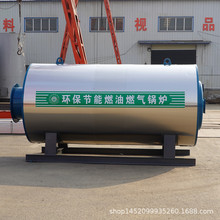 广西80万大卡纯净风热风炉燃油燃气锅炉小型燃油摸温机