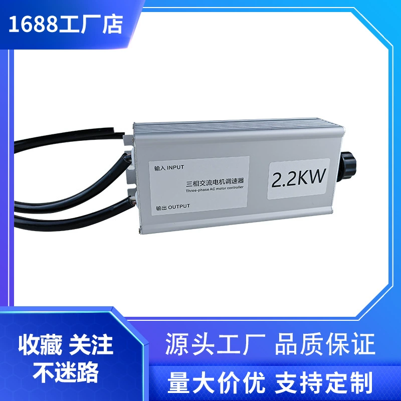 Трехфазный двигатель вентилятор вентилятор регулятор 380V контроллер преобразователь частоты переключатель регулировки скорости осевого потока отрицательного давления вентилятор