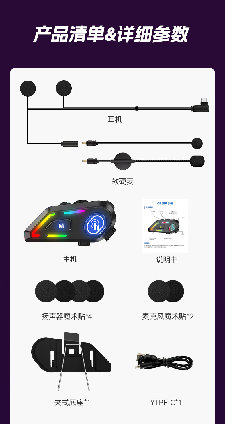 Bluetooth Headset Factory Wholesale Helmet Bluetooth Headset Motorcycle Intercom Waterproof Noise Reduction Cycling Headset Private Model