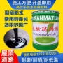 防腐修补加热耐酸碱玛蹄脂
