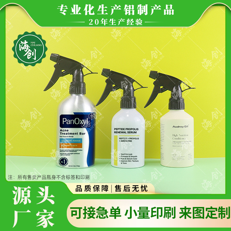 海创铝瓶定制300ml宠物除臭喷剂浇花喷壶500毫升消毒清洁喷雾铝罐