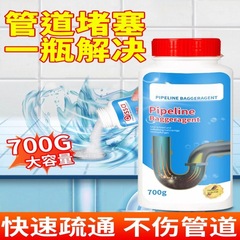 管道疏通剂强力溶解通下水道马桶厕所堵塞厨房油污液体万能神器粉