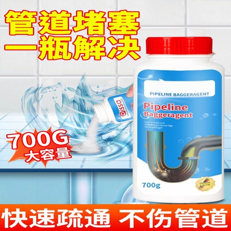 管道疏通剂强力溶解通下水道马桶厕所堵塞厨房油污液体万能神器粉|undefined