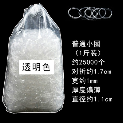Transparent Rubber Ring Hair Ring – Saç üçün rezinlər - standard-small-circle-transparent-about-25000-pieces-05kg