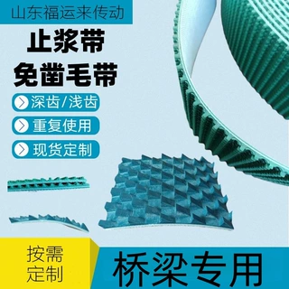 凿毛带预制梁拉毛 桥梁止浆条 混凝土打毛带草坪花纹免凿毛止浆带