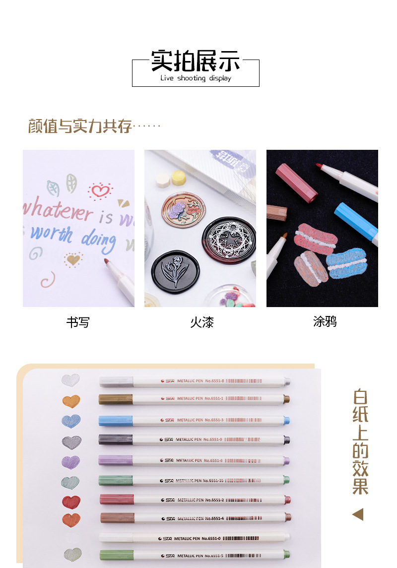 斯塔-金属彩色笔_05.jpg