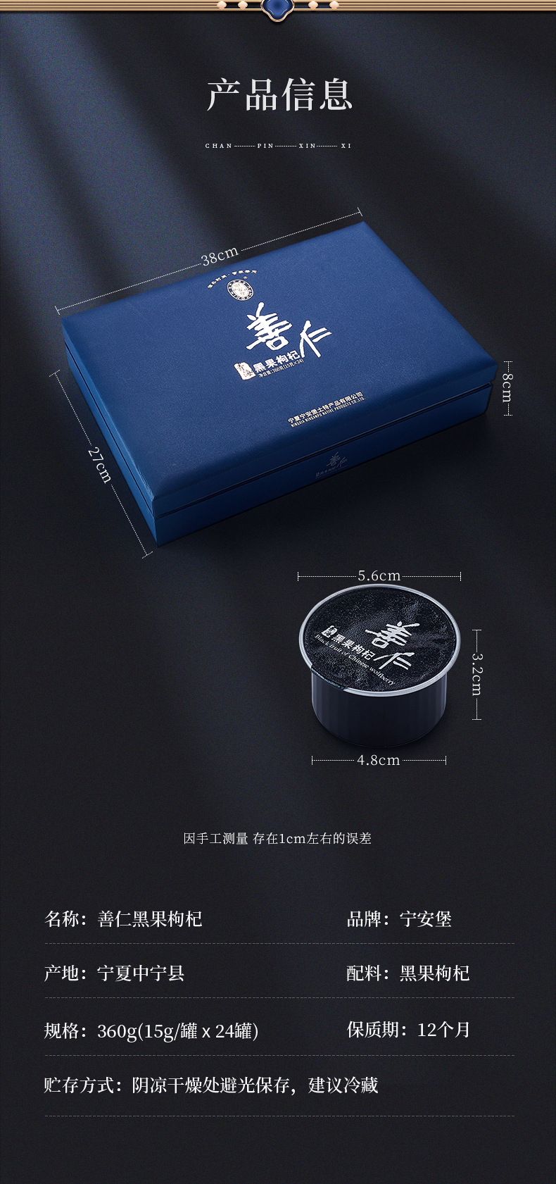 Black Goji Berry Gift Box 360g Premium Qinghai Dried Wolfberry Fruit Ready to Eat preparation