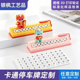 钥匙扣及钥匙扣配件;临时停车牌;树脂工艺品