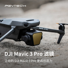 PGYTECH MAVIC 3 proVRNDpRCPLƫRUVoRVR