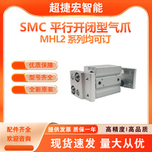 SMC平行开闭型气爪MHL2-32D2 宽型 标准型 双作用2爪 长行程 可订