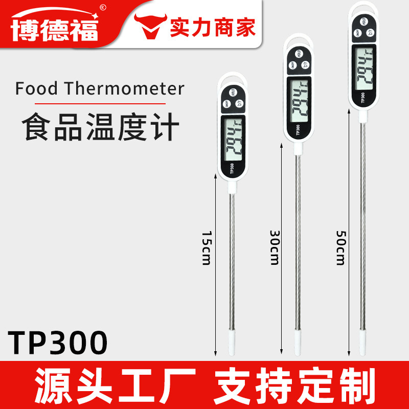 博德福TP300食品温度计烧烤烘焙探针电子温度计15/30/50cm油温水|undefined