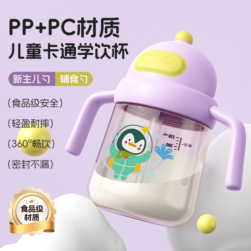Comercio exterior especial taza de agua para niños bebés anti-asfixia taza de bebés pingüinos de dibujos animados taza de agua de PC taza de bebida directa