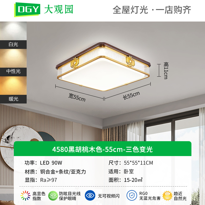 Cuadrado - Jugano negro 55cm - Tricolor Dimmable 90W - Espectro completo
