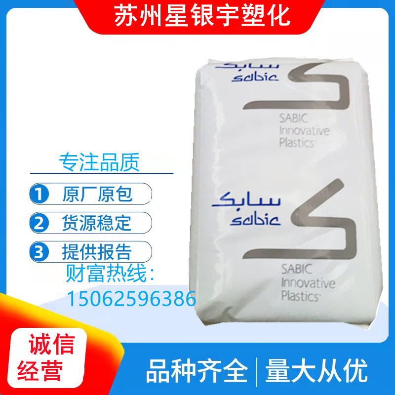 PBT 沙伯基础(原GE) 420SEO-1001 耐磨 高刚性 增强级 阻燃级pbt