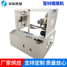 厂家现货MPP塑料管材全自动缠膜机 PVC排水一出二管材缠绕机